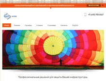 Tablet Screenshot of introcomp.ru